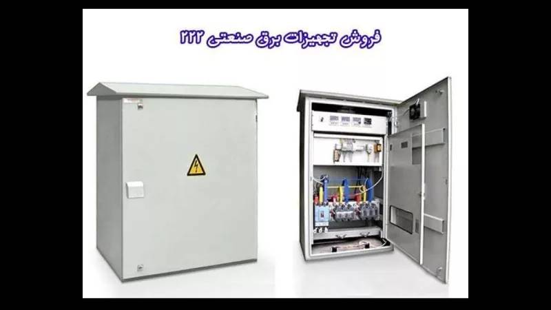Sale of industrial electrical equipment 222